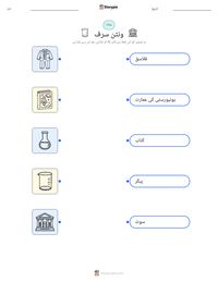 ونٹن سرف پرنٹ کرنے کے قابل ورکشیٹ کا پیش نظارہ