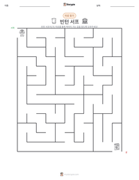 빈턴 서프 인쇄 가능한 워크시트 미리보기