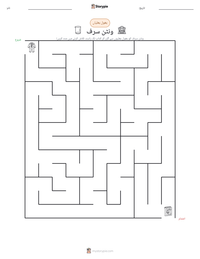 ونٹن سرف پرنٹ کرنے کے قابل ورکشیٹ کا پیش نظارہ