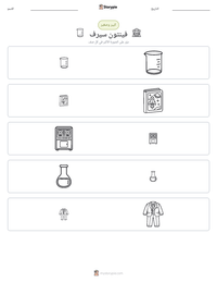 معاينة ورقة العمل القابلة للطباعة فينتون سيرف