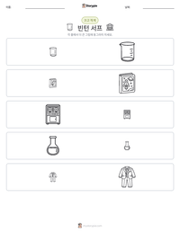 빈턴 서프 인쇄 가능한 워크시트 미리보기