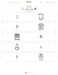 ونٹن سرف پرنٹ کرنے کے قابل ورکشیٹ کا پیش نظارہ