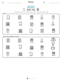 빈턴 서프 인쇄 가능한 워크시트 미리보기