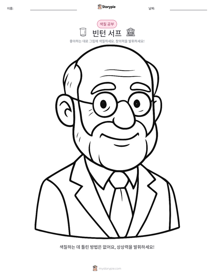 색칠하기 페이지