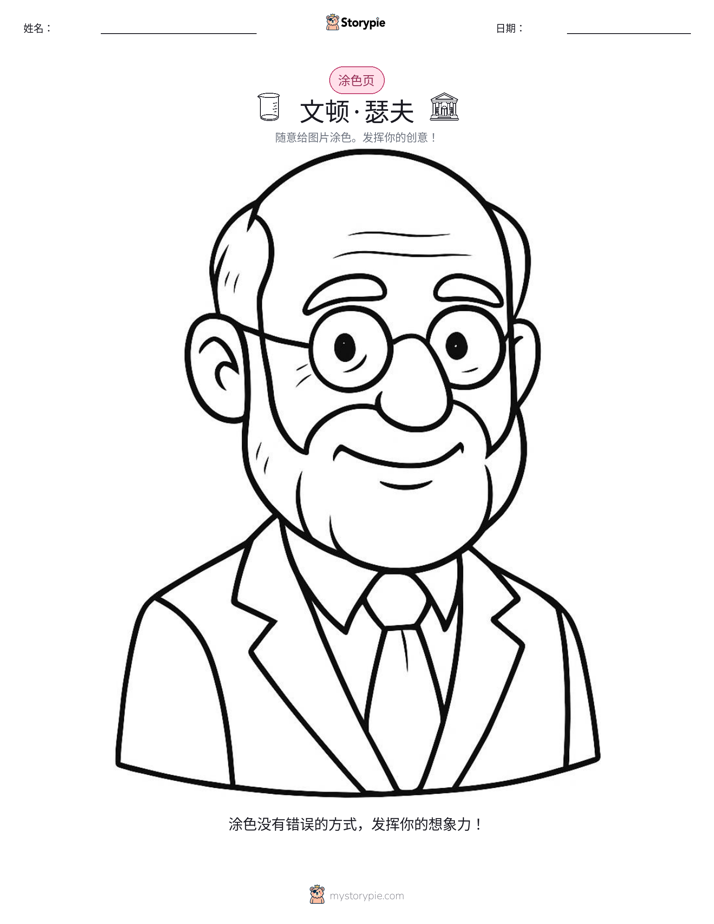 涂色页