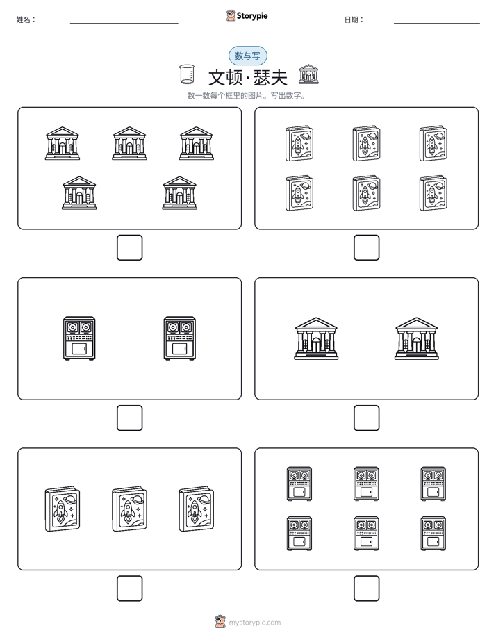 计数与书写