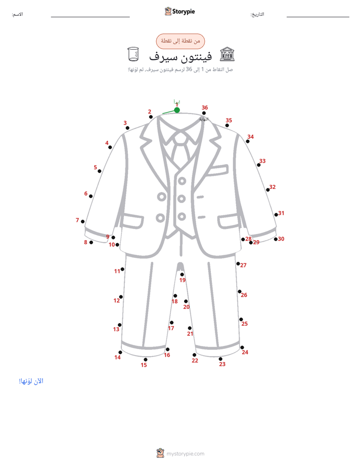 نقطة إلى نقطة