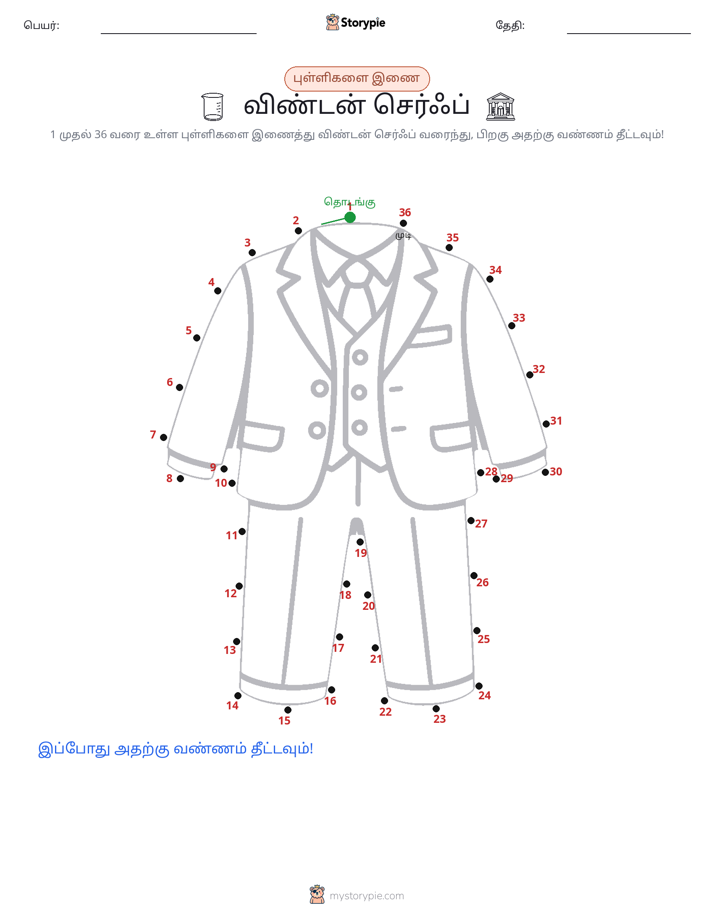 முத்து இணைப்பு