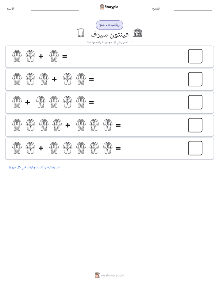 رياضيات بالصورة