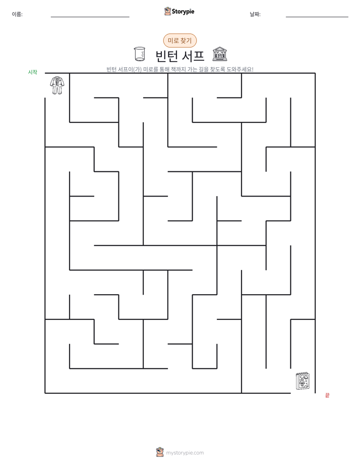 미로