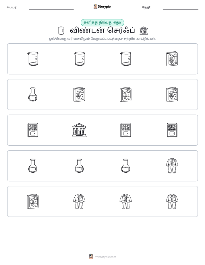 தவறானது