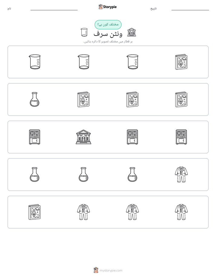 عجیب ایک