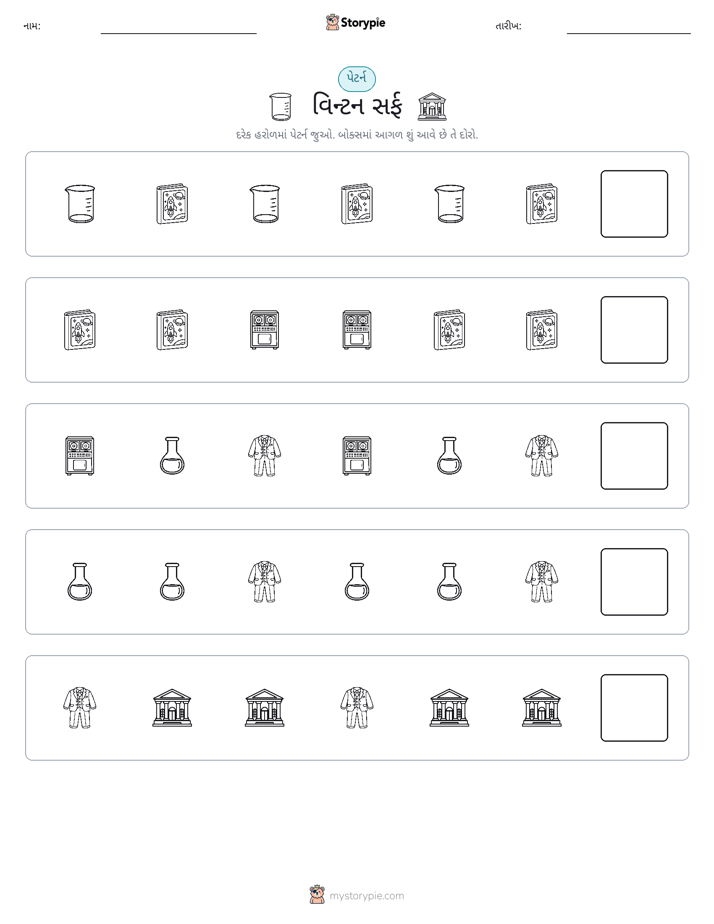 પેટર્ન