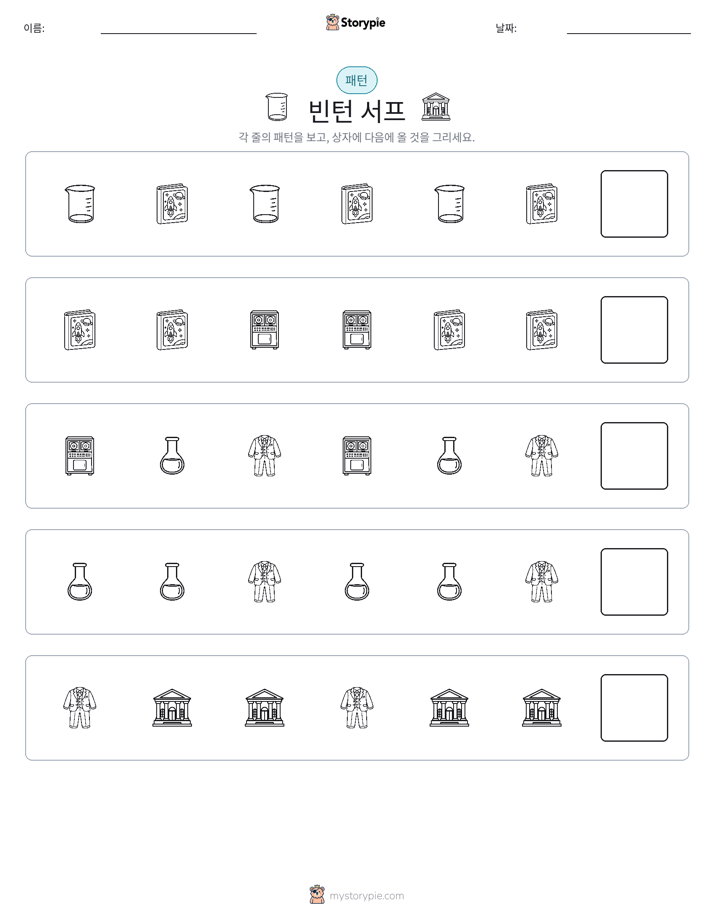 패턴