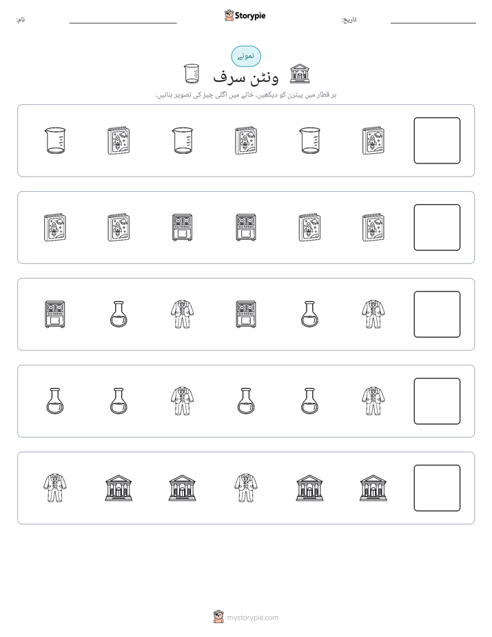 پیٹرن