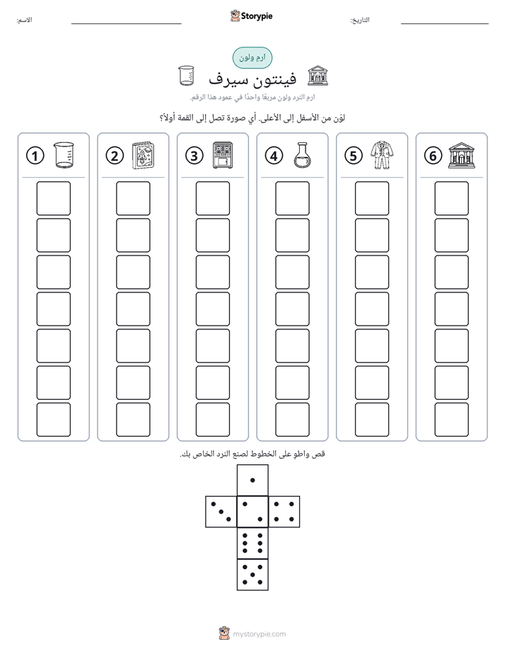 لف و لون