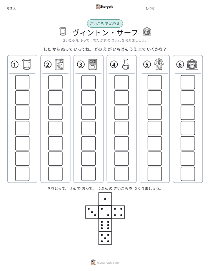 ロール＆カラー