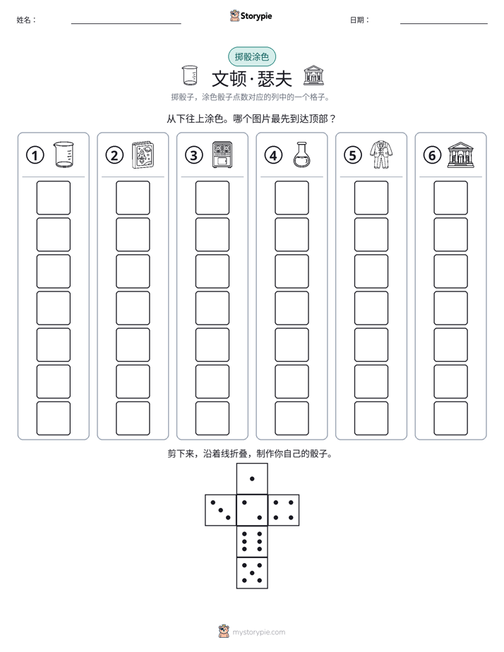 滚动与上色