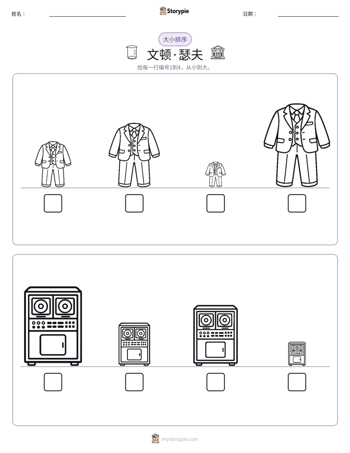 大小排序