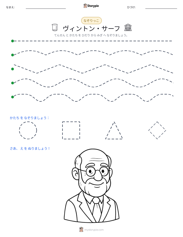 トレース