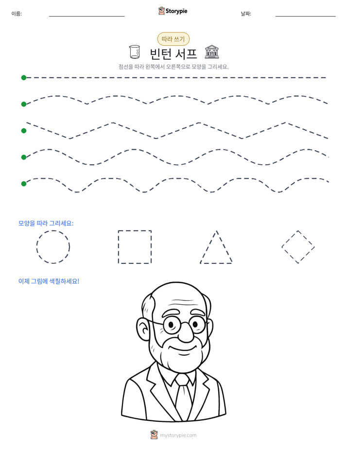 따라 쓰기
