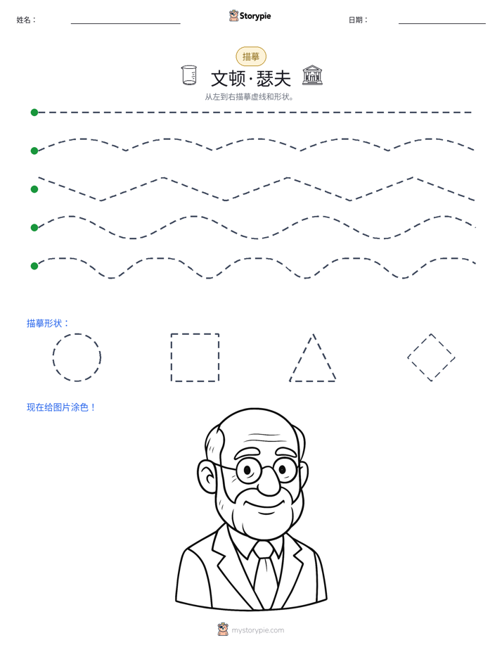 描摹