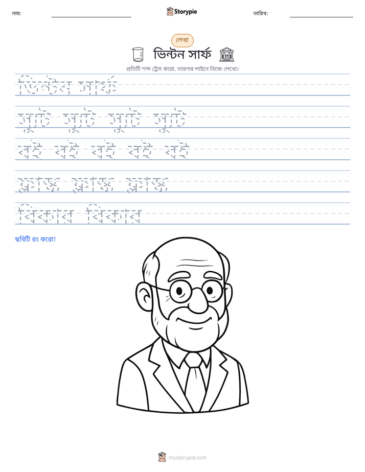 লেখার অনুশীলন