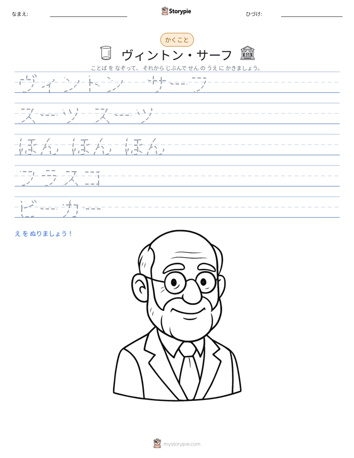 書き取り練習
