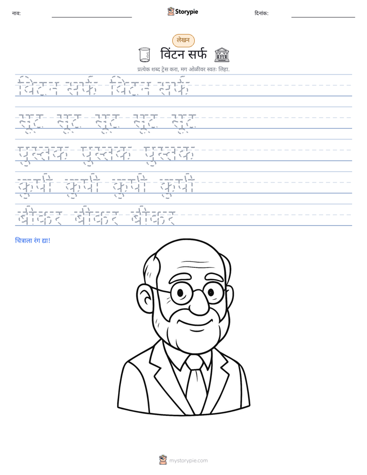 लेखन सराव