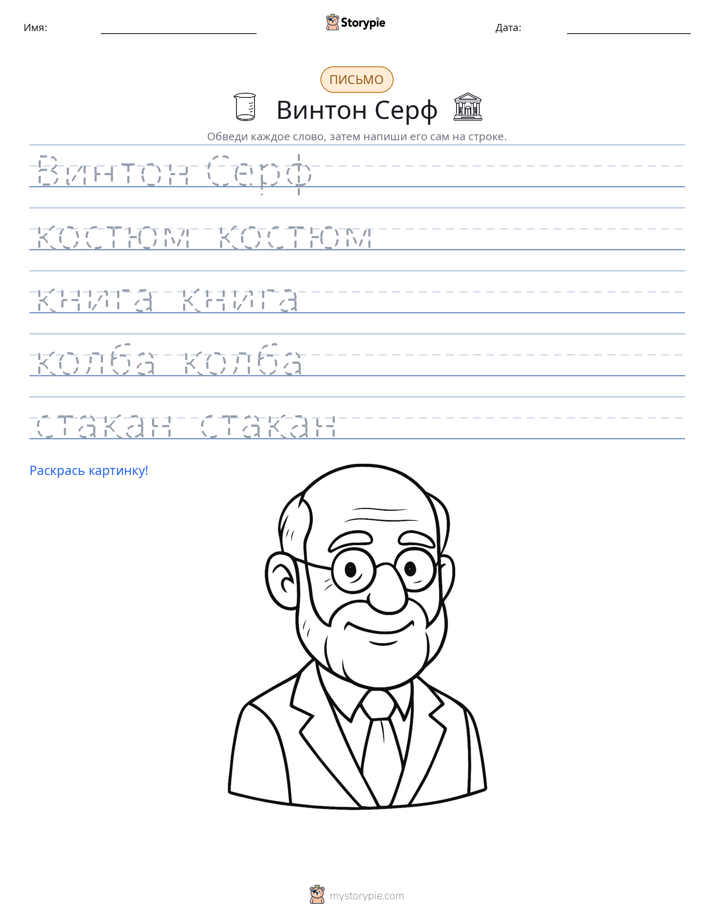 Практика письма