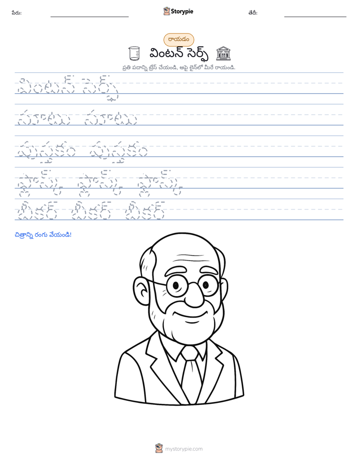 రాయడం సాధన
