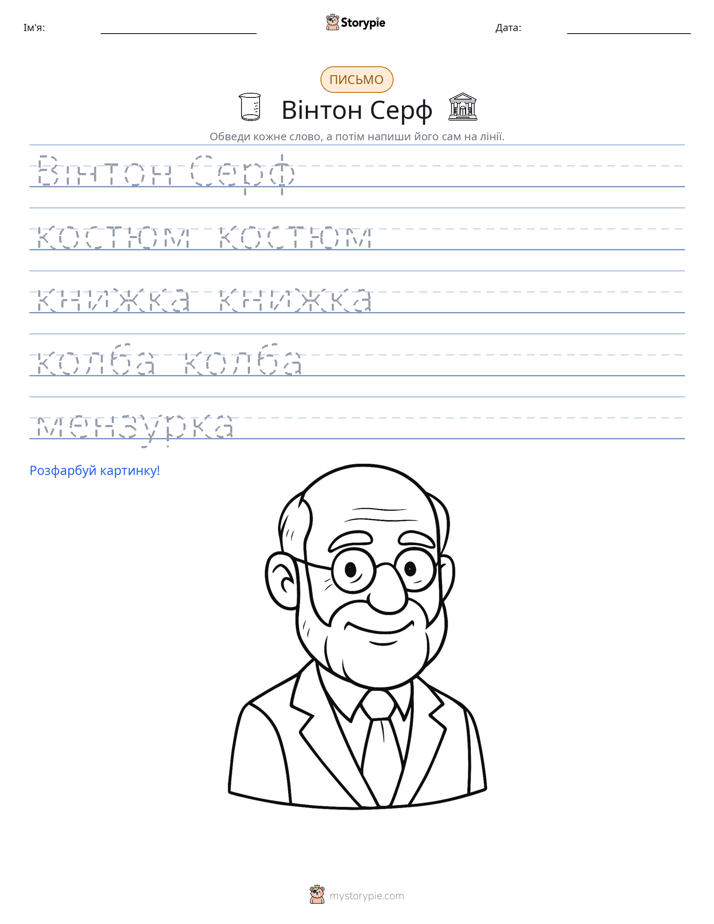 Практика письма