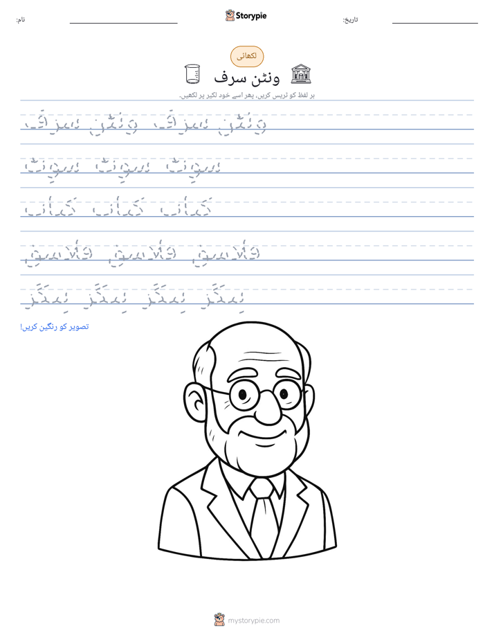 تحریری مشق
