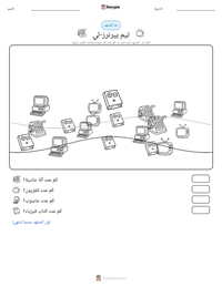 معاينة ورقة العمل القابلة للطباعة تيم بيرنرز-لي