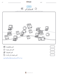 ٹم برنرز-لی پرنٹ کرنے کے قابل ورکشیٹ کا پیش نظارہ