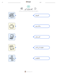 ٹم برنرز-لی پرنٹ کرنے کے قابل ورکشیٹ کا پیش نظارہ