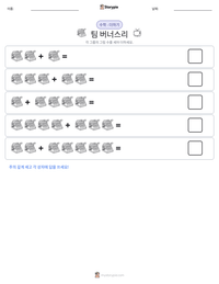 팀 버너스리 인쇄 가능한 워크시트 미리보기