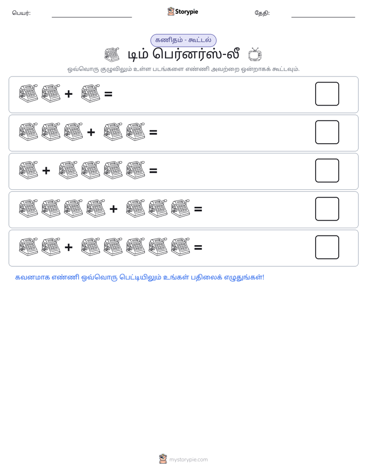 படம் கணிதம்