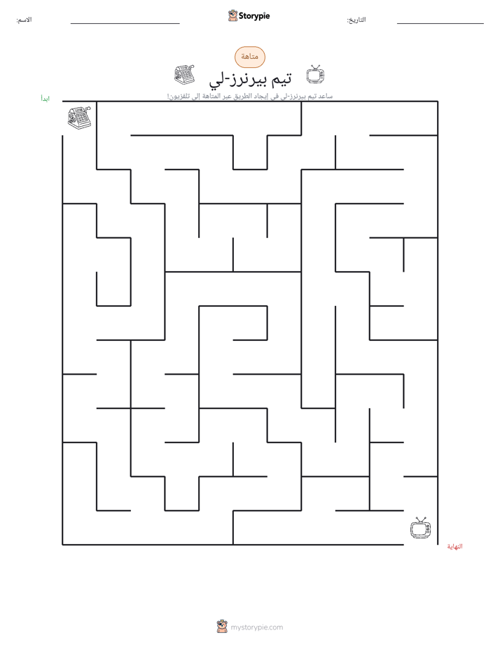 متاهة