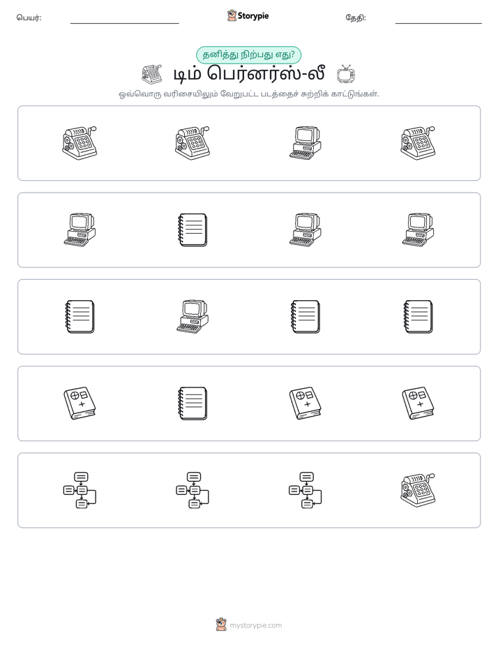 தவறானது