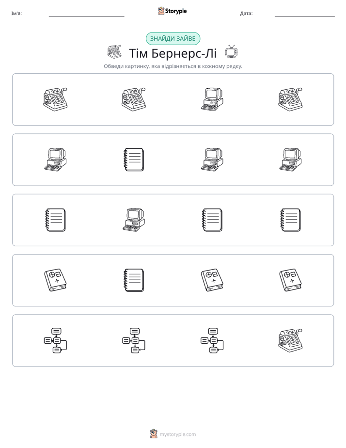 Зайвий