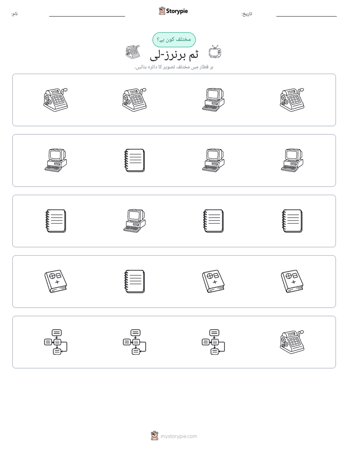 عجیب ایک