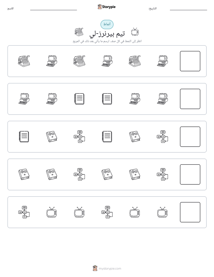 أنماط
