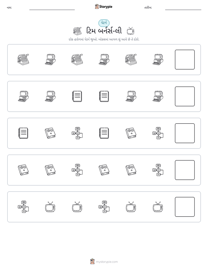 પેટર્ન