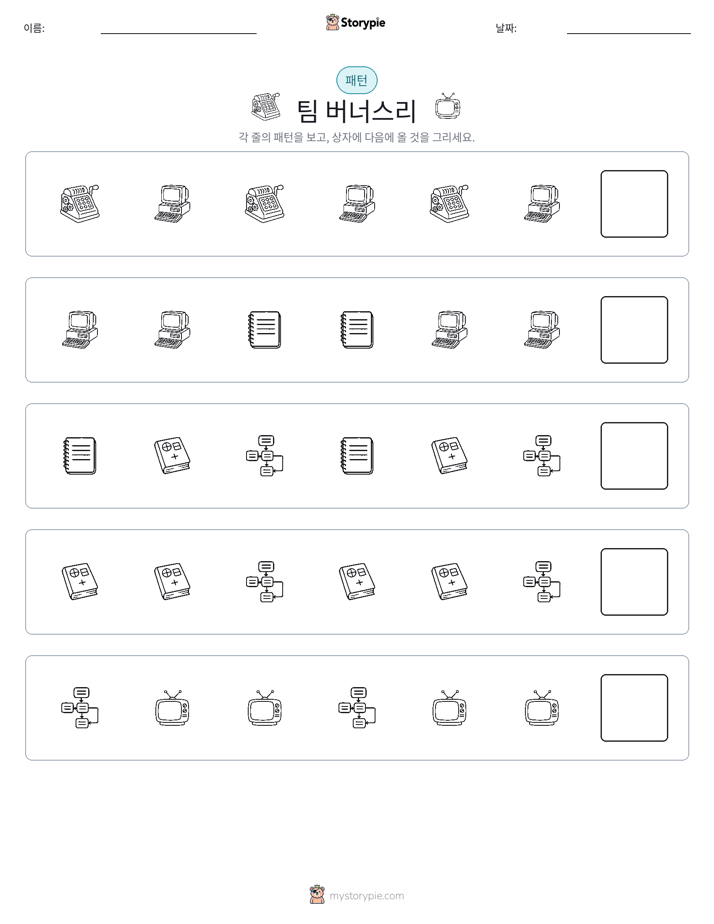 패턴