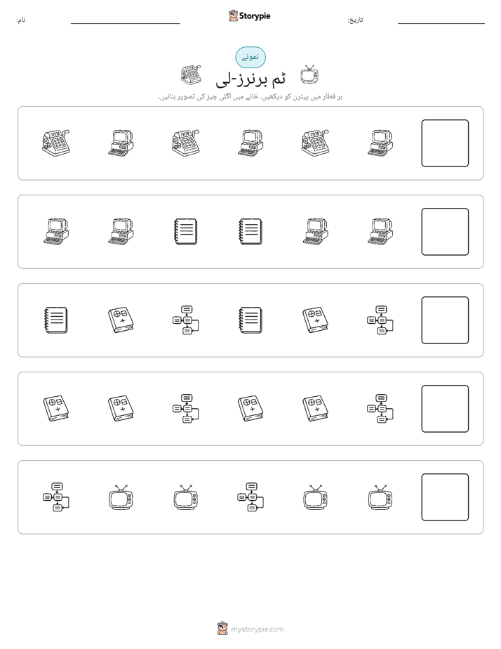 پیٹرن