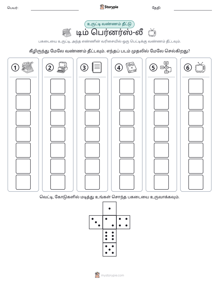 ரோல் & நிறம்