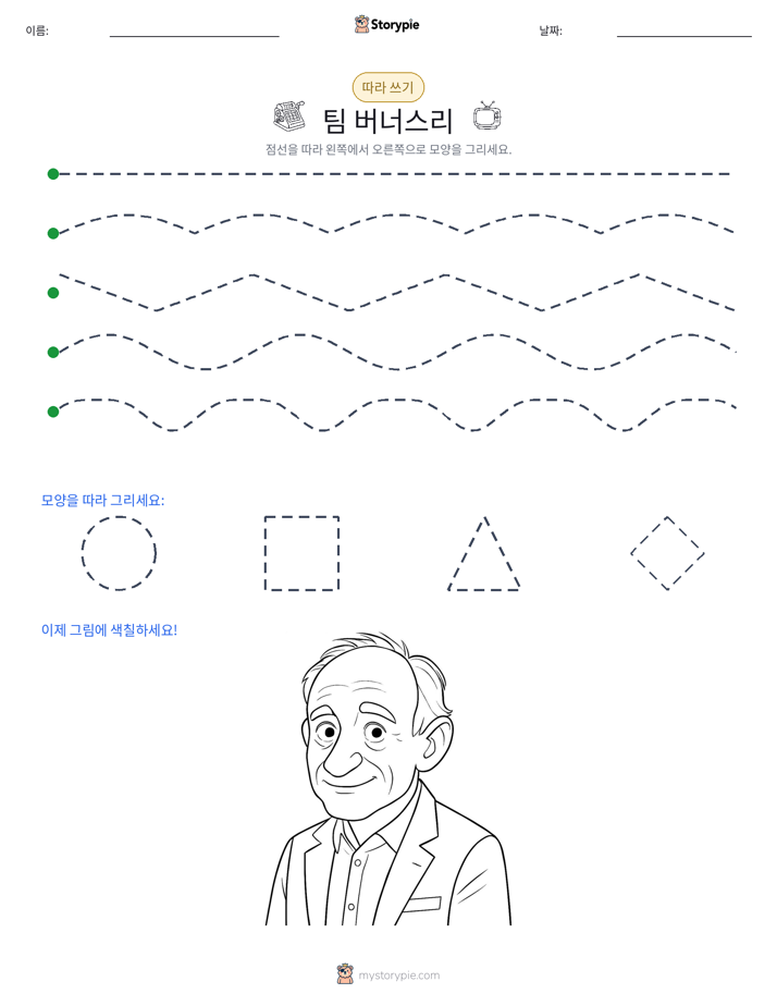 따라 쓰기