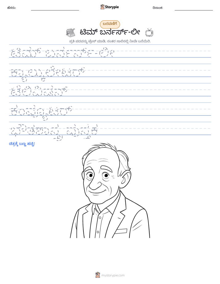 ಲೇಖನ ಅಭ್ಯಾಸ