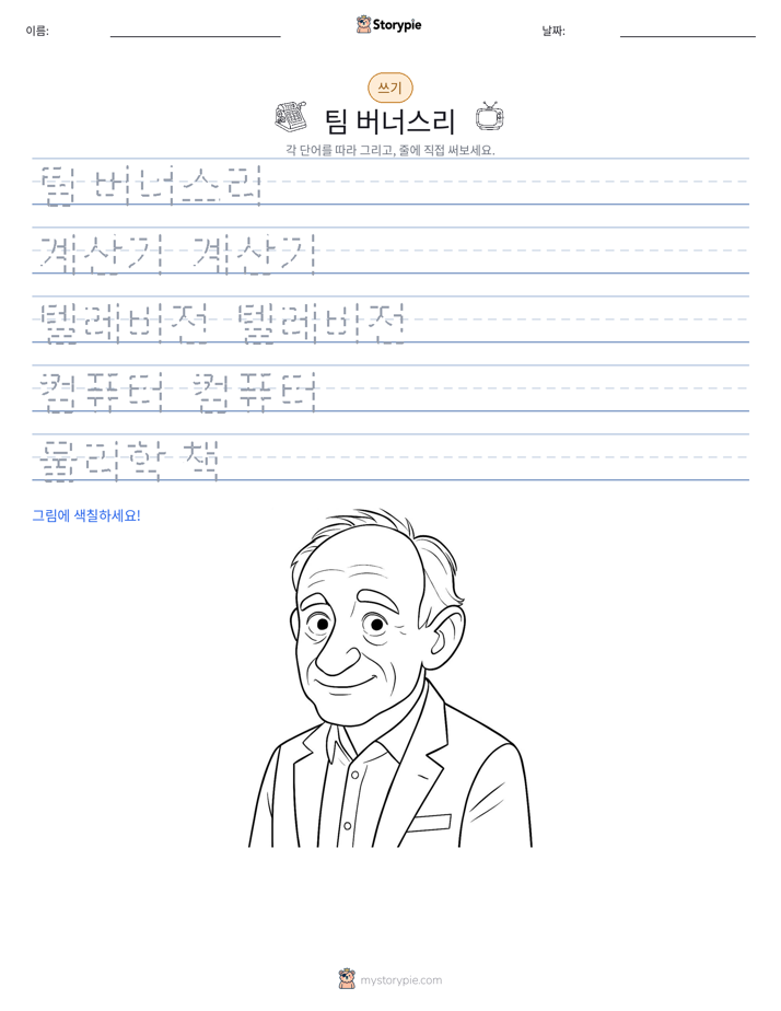 쓰기 연습